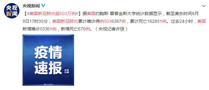 美國疫情最新動態(tài)，全方位解讀挑戰(zhàn)與應(yīng)對策略