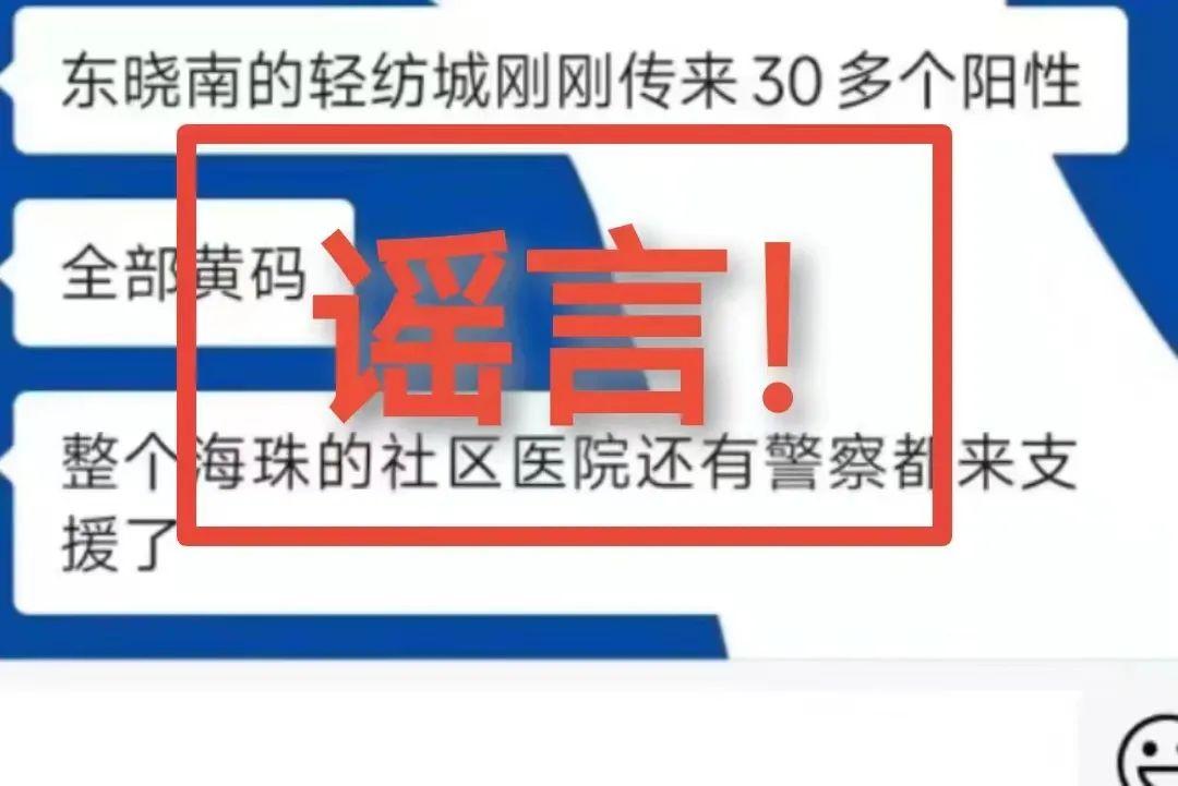 廣州各區(qū)疫情最新動態(tài)概覽，疫情動態(tài)更新與概覽