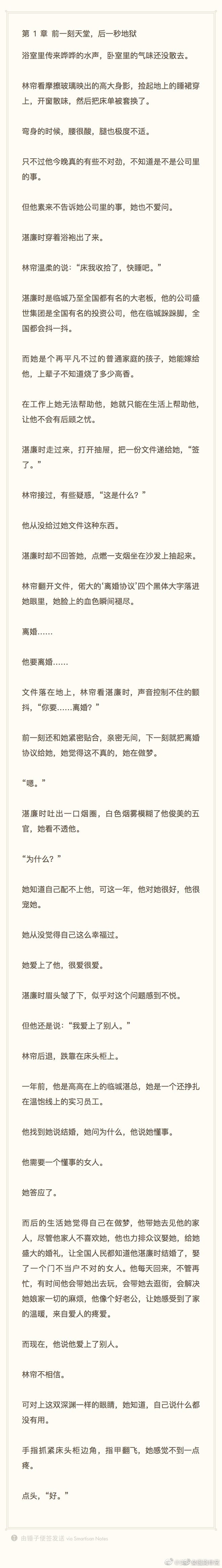 林簾最新更新，探索未知領(lǐng)域與突破性進(jìn)展