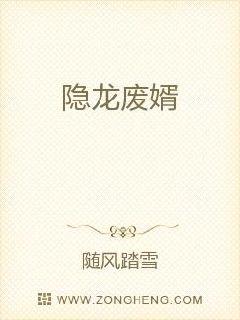 命運交織的榮光，隱婿最新章節(jié)揭秘
