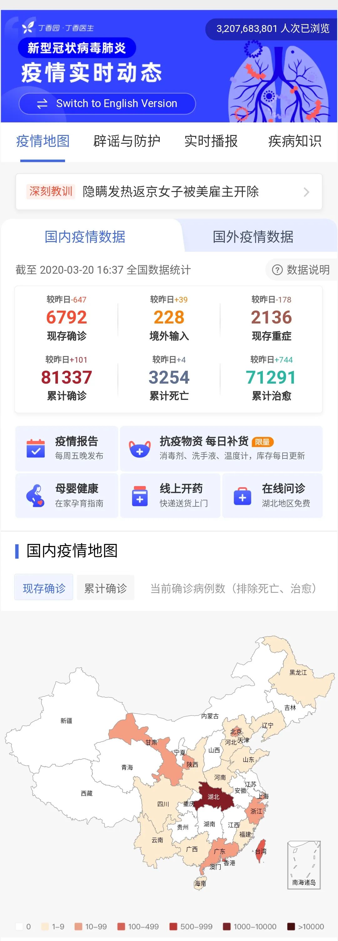 全園最新疫情通報，共同應(yīng)對挑戰(zhàn)，守護(hù)家園安寧