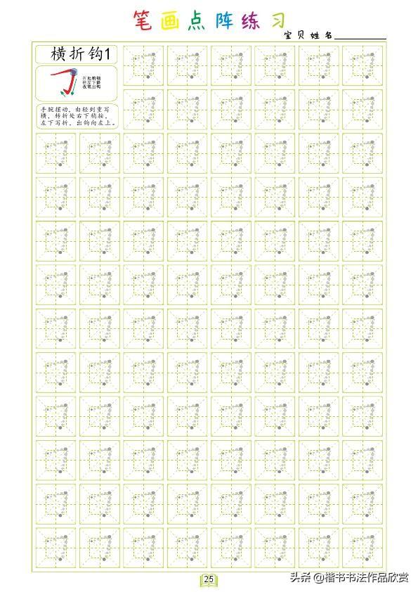 漢字書寫的藝術(shù)魅力與深層內(nèi)涵，最新筆畫解析