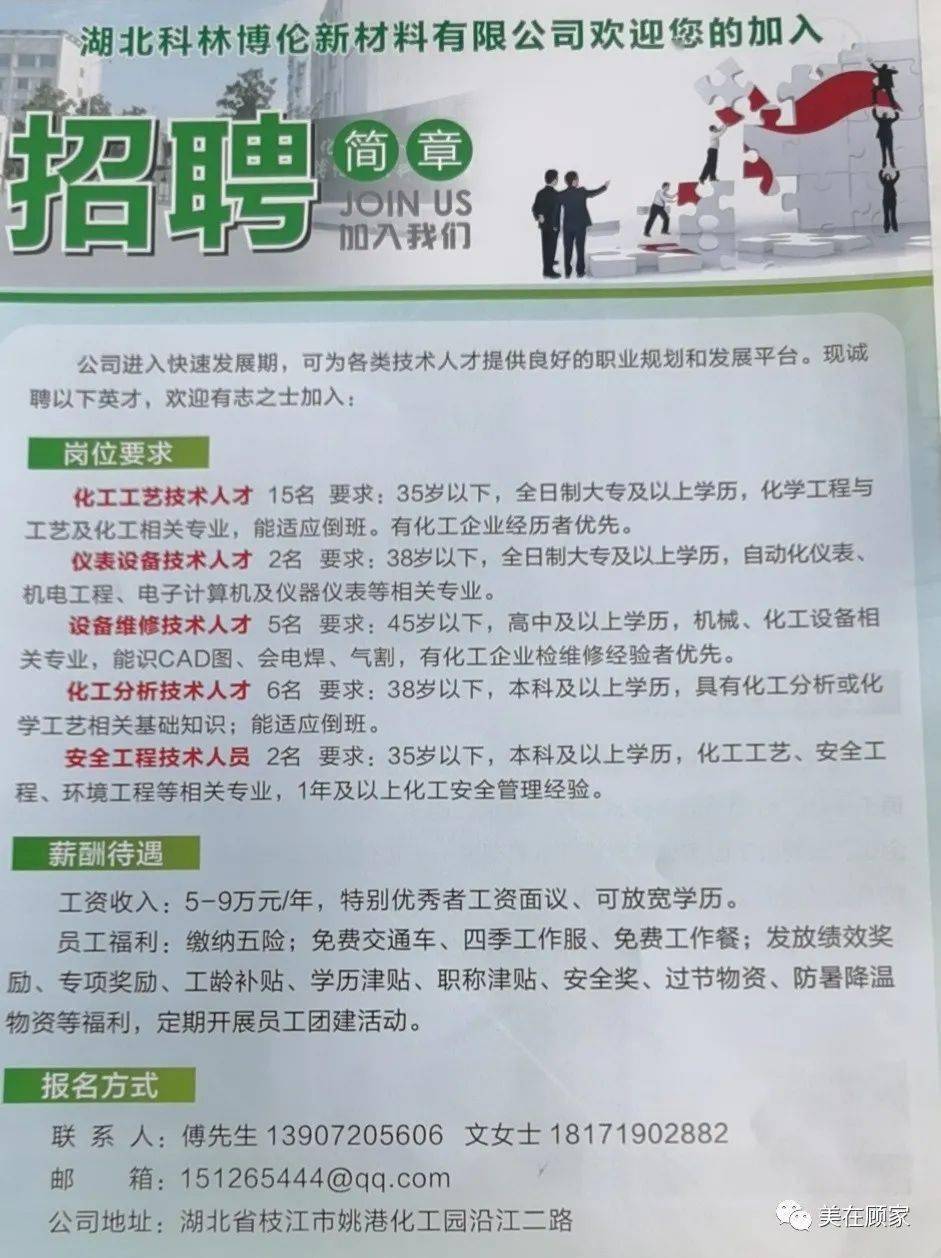 孵化廠最新招工信息，了解招工細(xì)節(jié)及其重要性