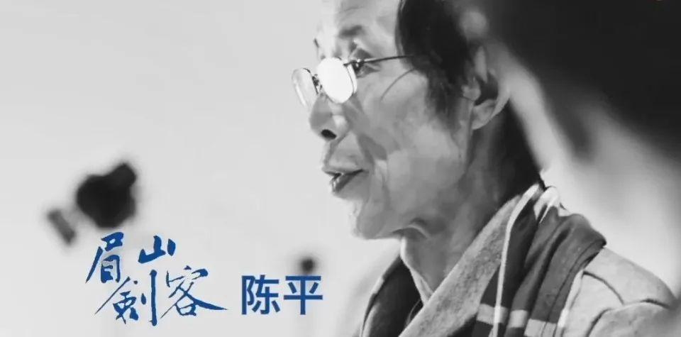 梅山劍克陳平，歷史傳承與現(xiàn)代演繹的最新篇章