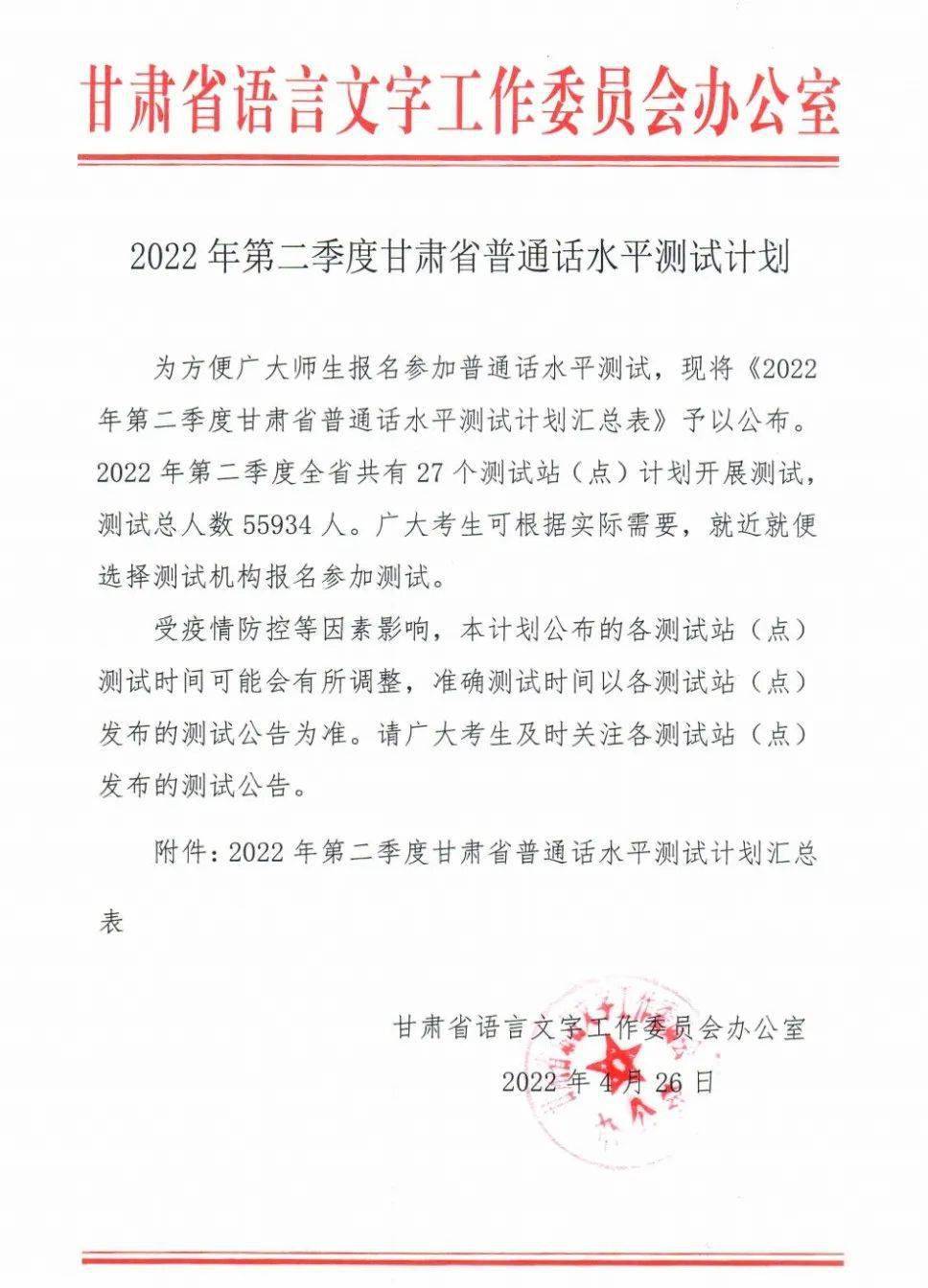 甘肅普通話最新發(fā)展動(dòng)態(tài)及其社會(huì)影響概述
