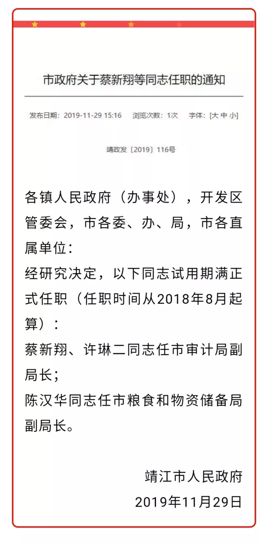 最新人事調(diào)整后的企業(yè)適應(yīng)與應(yīng)對策略
