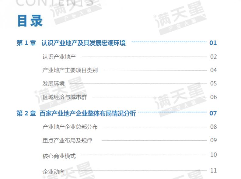 新澳2024天天正版資料大全,國產(chǎn)化作答解釋落實_安卓版86.59
