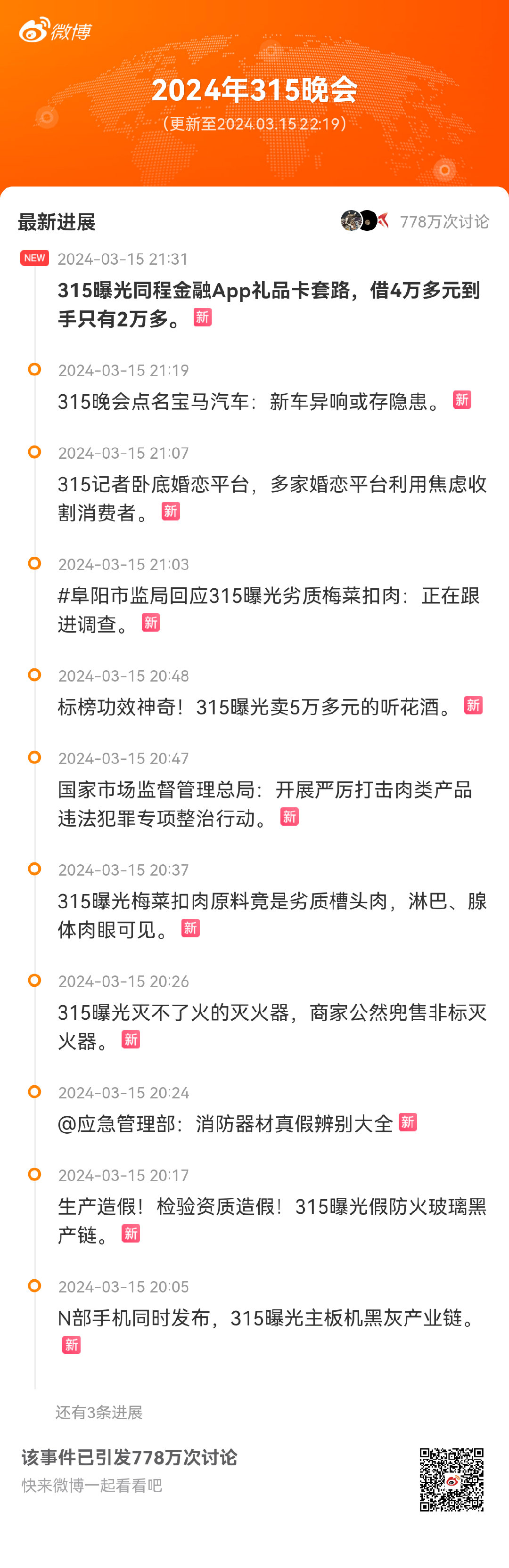 2024澳門天天開彩開獎(jiǎng)結(jié)果,衡量解答解釋落實(shí)_HD33.315