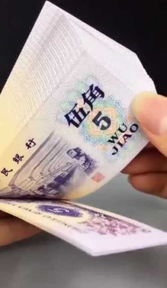 最新版五毛，重新定義價(jià)值，時(shí)代潮流的引領(lǐng)者