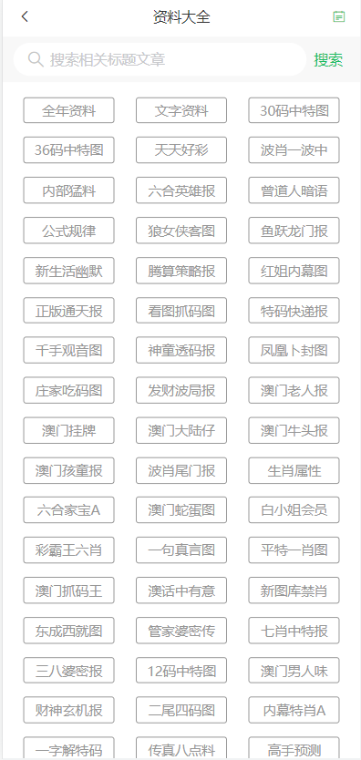 廢鐵回收 第152頁