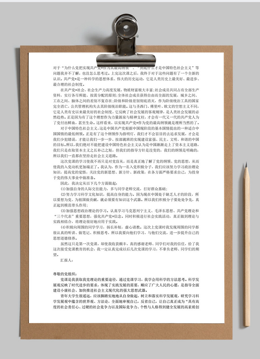 深化理解積極行動(dòng)，最新2019思想?yún)R報(bào)深度解讀