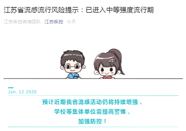 江蘇疾控最新提醒，全民參與疫情防控，共同守護(hù)家園安全