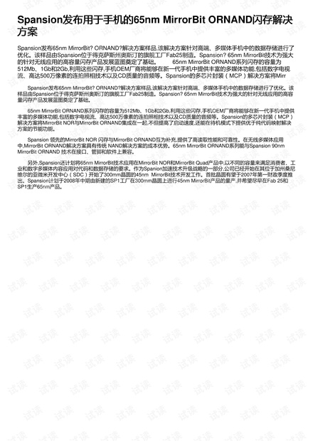 新澳門一肖一特一中。高效計劃實施解析。,全面解答解釋落實_精英版201.124