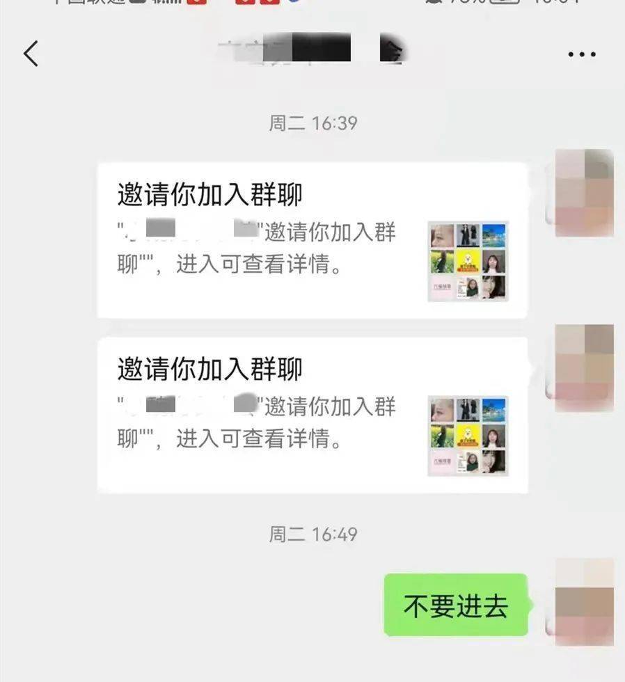警惕非法微信毛片群，遠(yuǎn)離色情內(nèi)容，追求健康娛樂生活