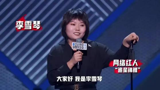 李雪琴最新比賽，展現才華與魅力的舞臺