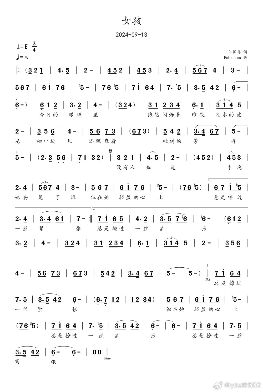 女娃最新主打曲，引領(lǐng)音樂風潮的新里程碑