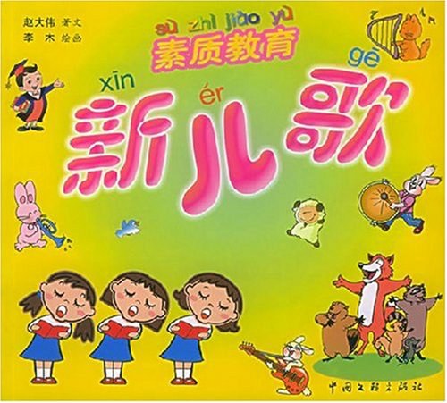 最新兒童歌曲流行趨勢(shì)探索，兒童歌曲魅力與最新版熱門(mén)歌曲概覽