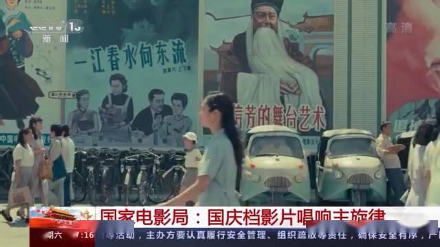 國慶檔最新美國電影，全球影迷盛宴開啟！