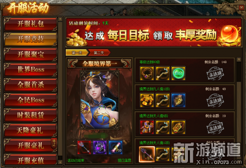 最新世界傳奇套，重塑游戲世界的力量傳奇！