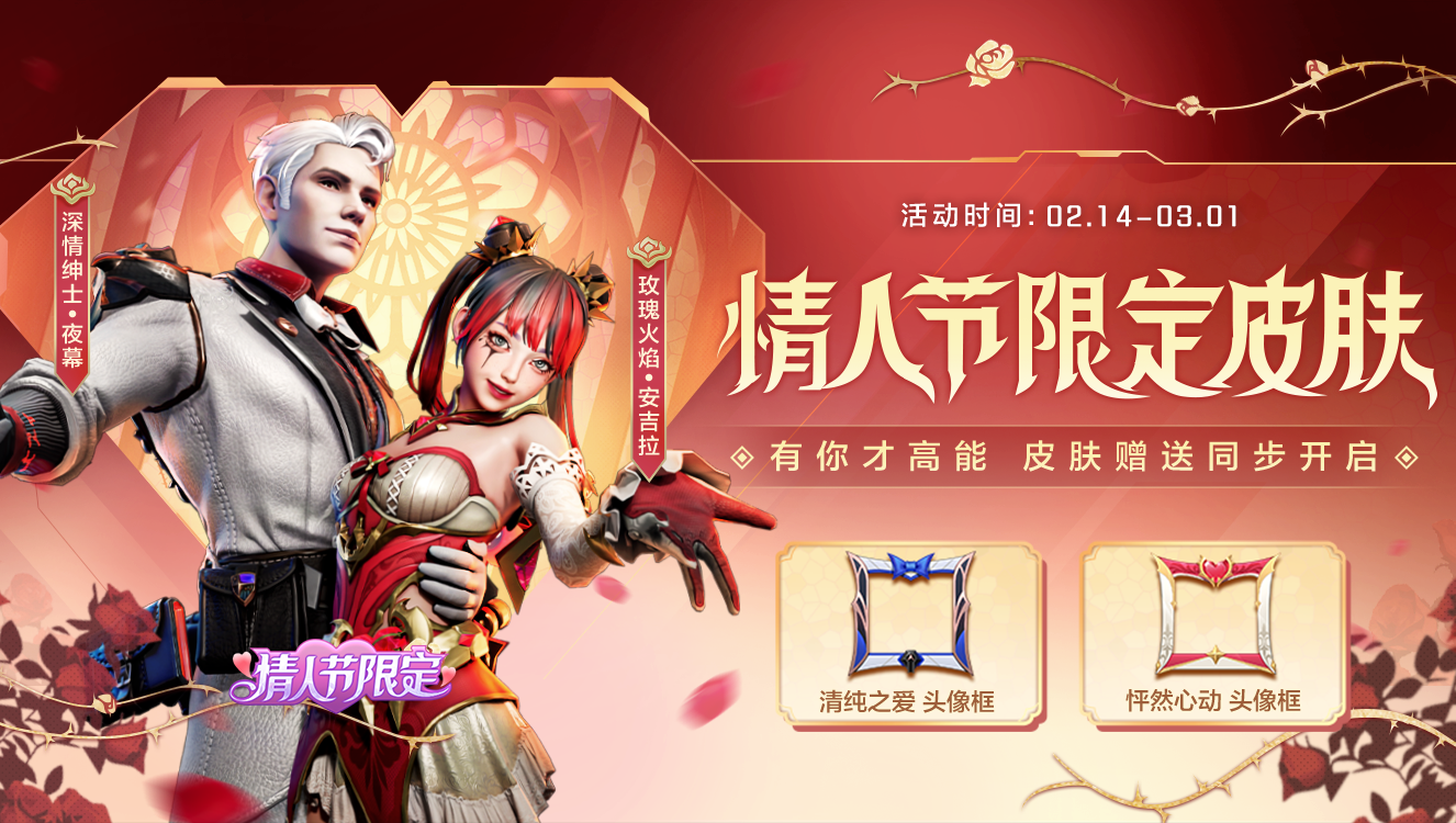 情人節(jié)皮膚最新潮流，護(hù)膚新風(fēng)尚與美麗秘訣揭秘