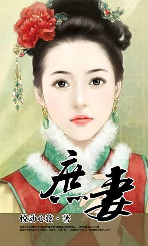 庶妾，命運交織的深宮之戀最新章節(jié)更新速遞