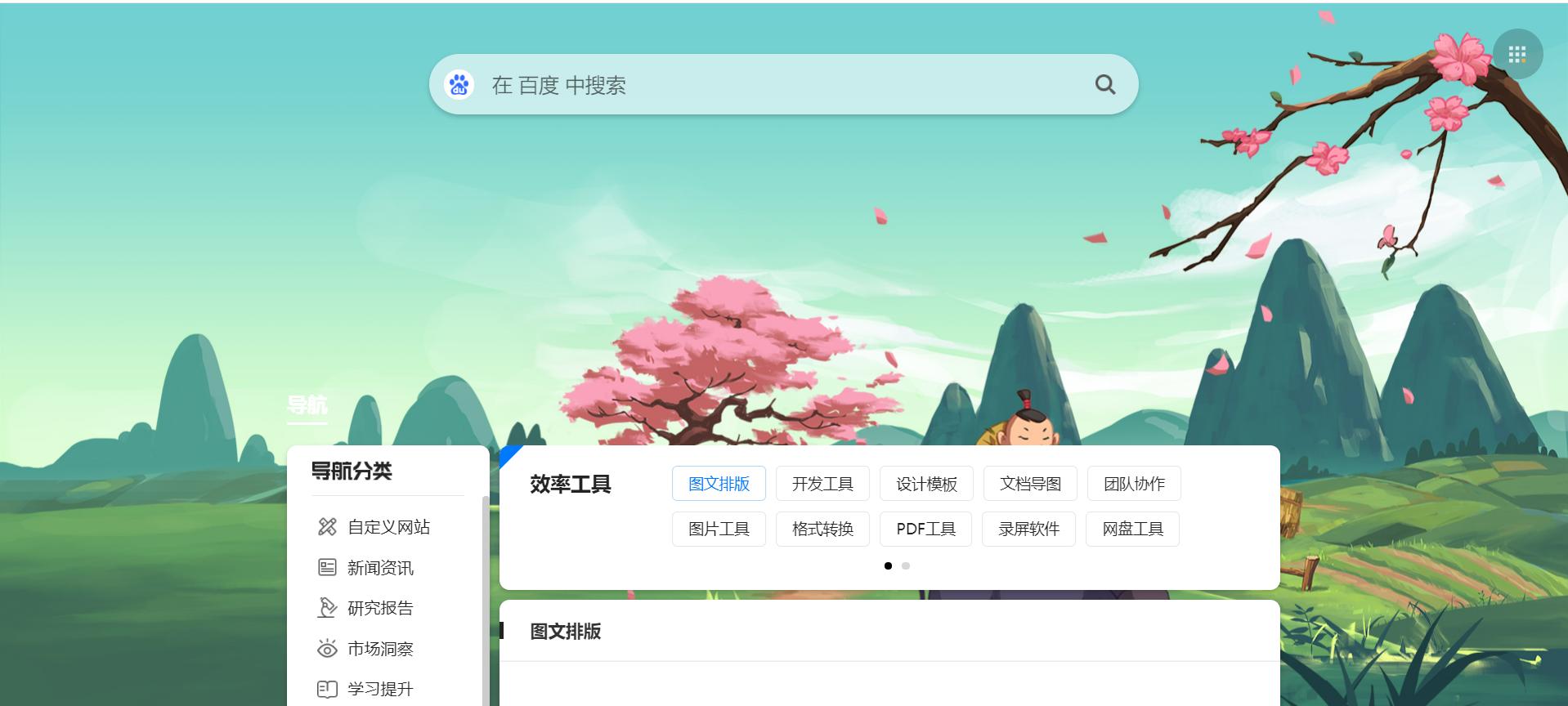 最新頁(yè)面導(dǎo)航，設(shè)計(jì)與優(yōu)化策略全解析
