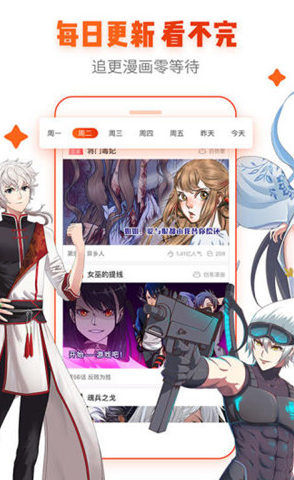 謎漫畫最新版