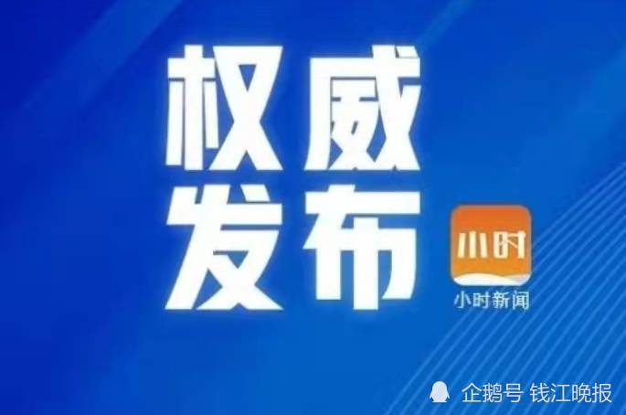 杭州最新疫情防控