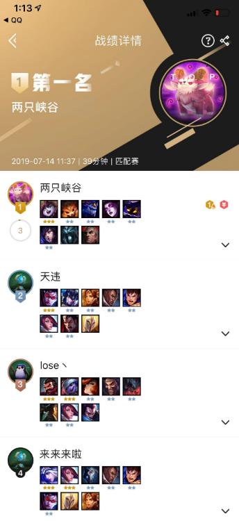lol下載安卓最新