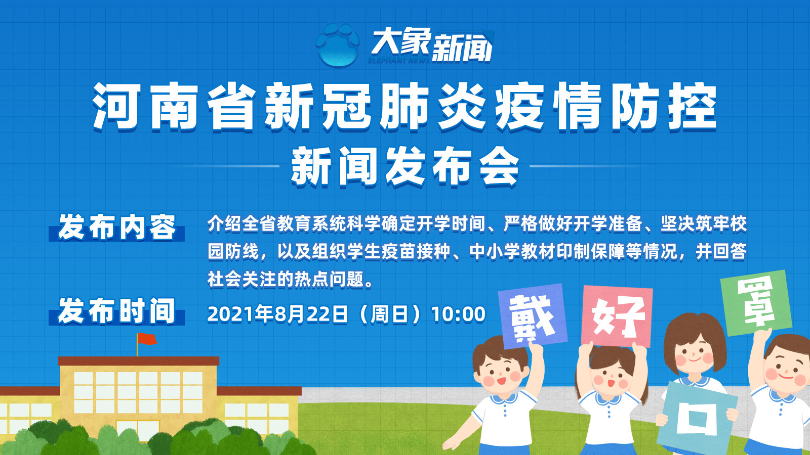 河南疫情最新疫情教育
