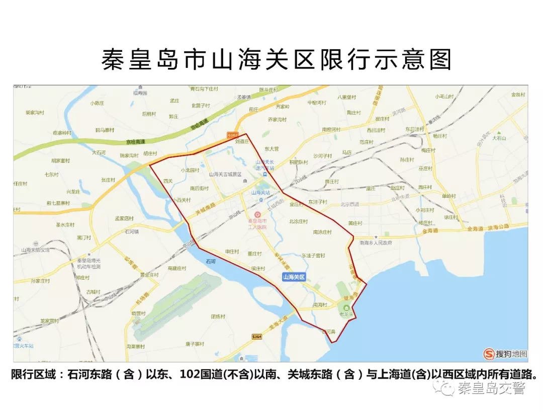 古冶限行新措施，有效應(yīng)對交通擁堵的手段