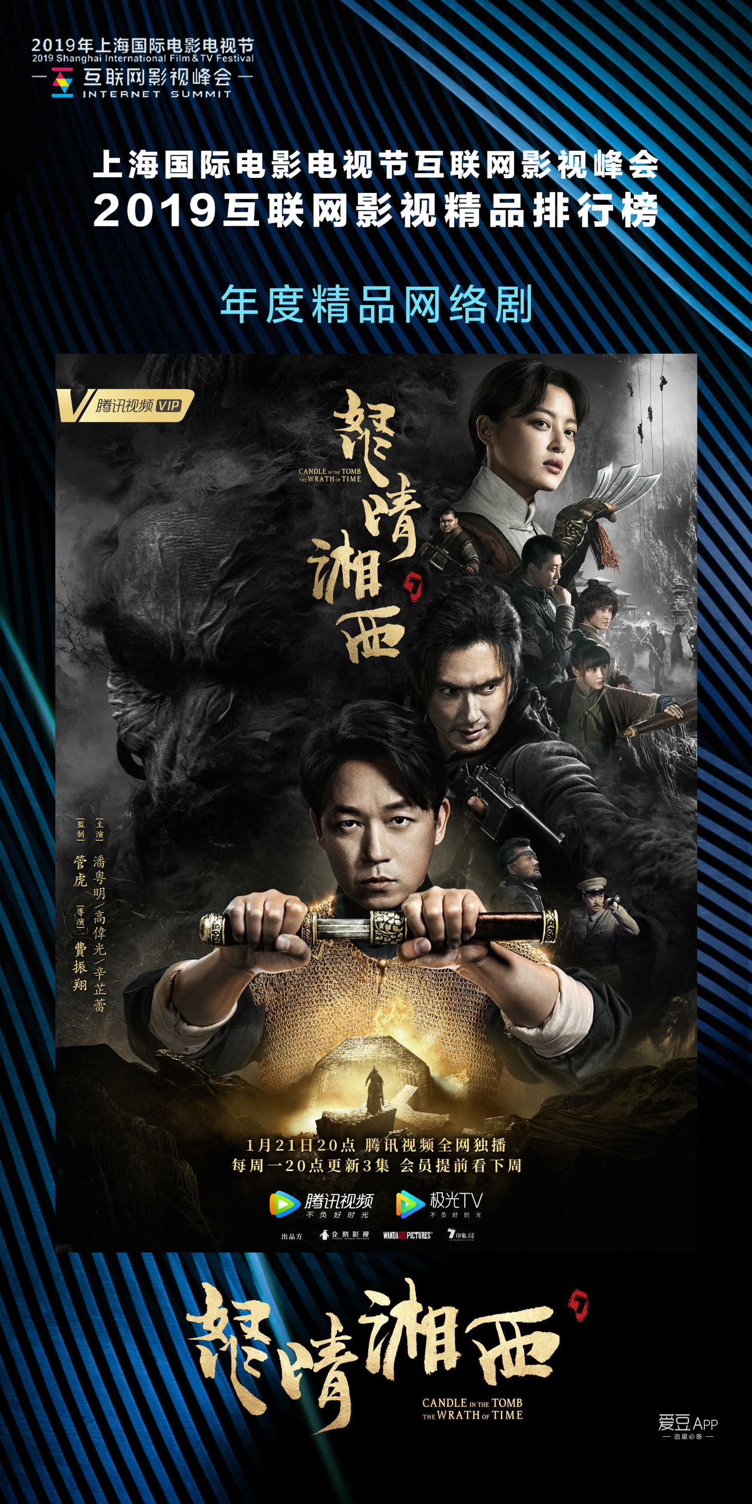 最新網(wǎng)絡(luò)劇2019，掀起娛樂(lè)熱潮的必看之作
