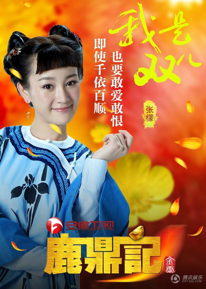 深度解讀與探討，新版鹿鼎記最新更新內(nèi)容解析