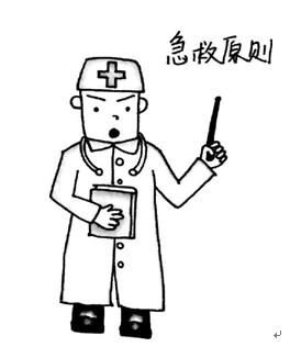 急救手冊(cè)最新版