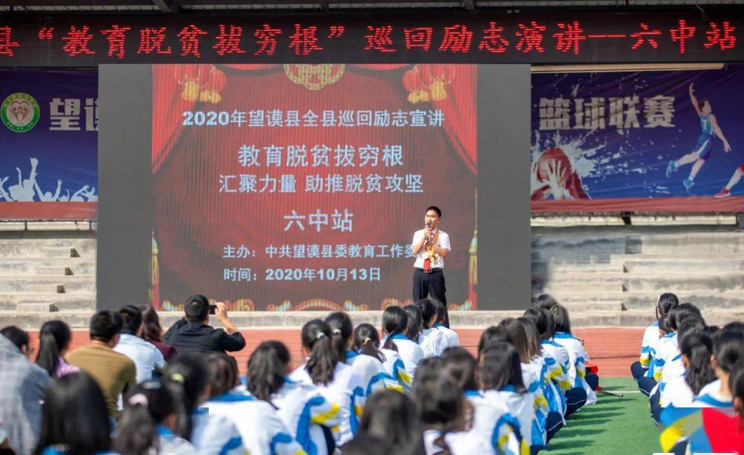 望謨縣體育館人事大調(diào)整，激發(fā)新活力，共創(chuàng)未來(lái)輝煌篇章