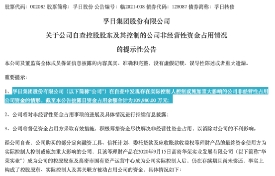 廢鐵回收 第73頁