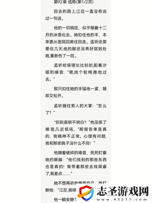 妻針番外最新，探索愛與生活的交織之美