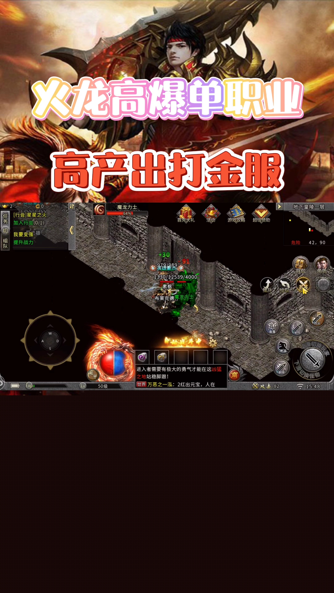 火龍單職業(yè)最新趨勢探索與解析