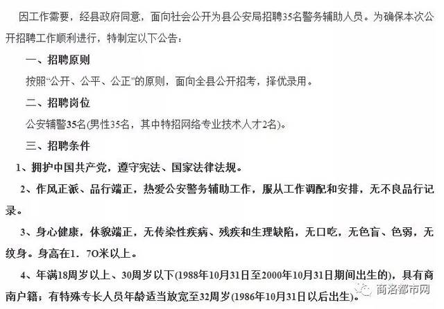 漢臺(tái)區(qū)計(jì)劃生育委員會(huì)最新招聘信息與職業(yè)發(fā)展機(jī)遇概覽