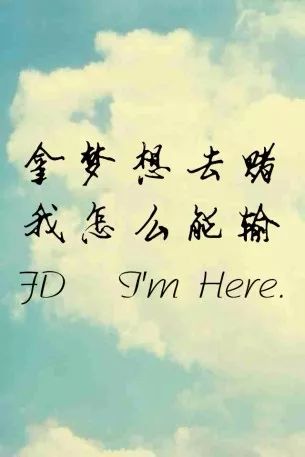 勵(lì)志語錄短句，燃燒生命，勇往直前，最新勵(lì)志名言分享