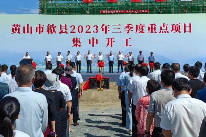 歙縣發(fā)展和改革局最新項(xiàng)目進(jìn)展及動(dòng)態(tài)更新