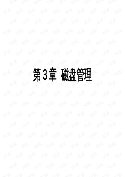 探索網(wǎng)絡(luò)文學(xué)的無(wú)限可能，最新章節(jié)盤(pán)