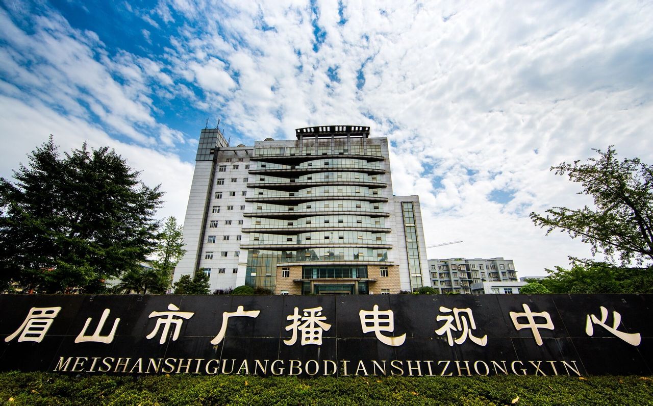 眉山市廣播電視局最新戰(zhàn)略規(guī)劃揭秘，未來發(fā)展規(guī)劃概覽