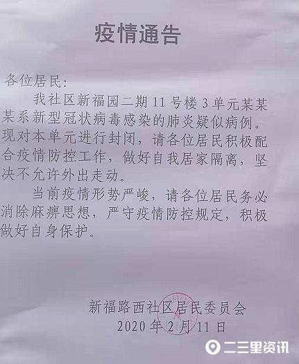 發(fā)現(xiàn)肺炎病例最新