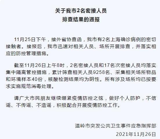 溫嶺最新病毒研究，挑戰(zhàn)、應(yīng)對策略及前景展望