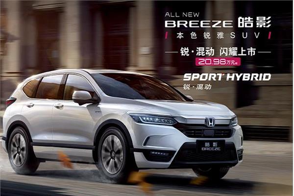 皓影最新優(yōu)惠，購車盡享超值優(yōu)惠，成為新選擇！