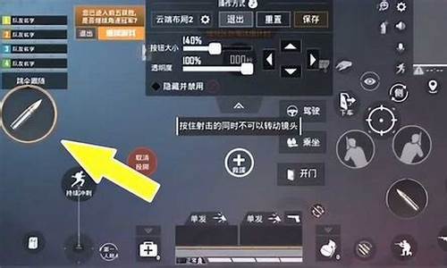 掌握最新吃雞按鍵攻略，決勝戰(zhàn)場成為霸主