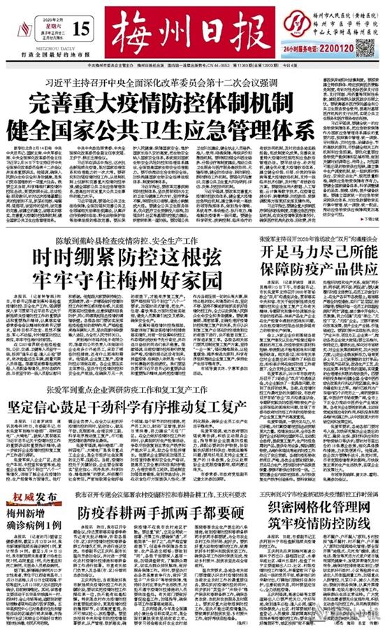 梅州疫情最新動(dòng)態(tài)與防控措施，實(shí)時(shí)更新病例數(shù)及應(yīng)對措施