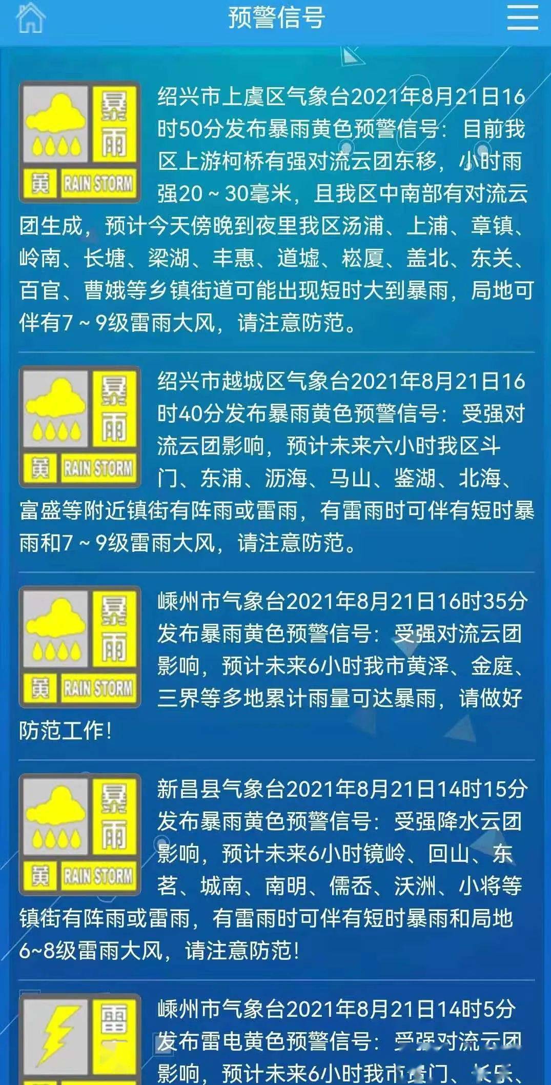 臺(tái)風(fēng)最新動(dòng)態(tài)，影響及應(yīng)對(duì)措施詳解