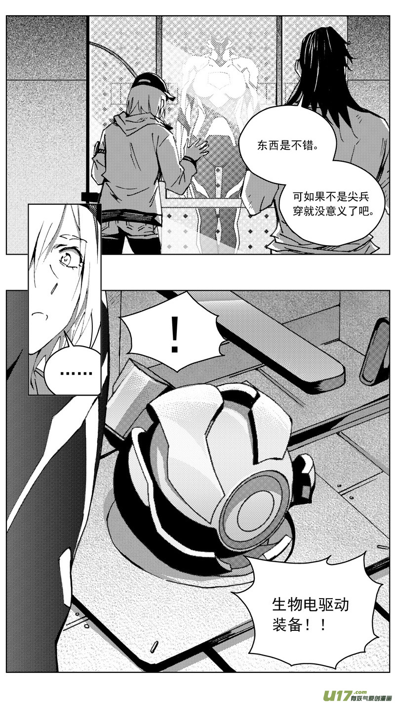 雛蜂最新話，熱血與決心的終極碰撞